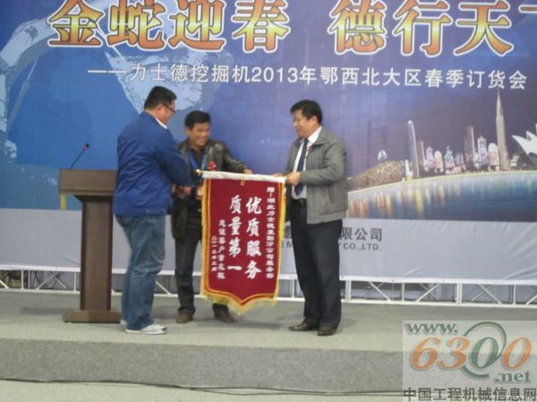 力士德,春季訂貨