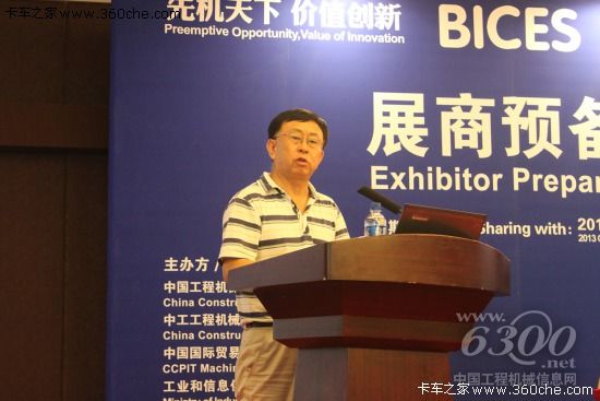 相約十月 2013工程機械展發布會京舉行