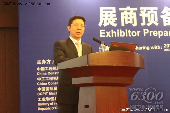 相約十月 2013工程機械展發布會京舉行
