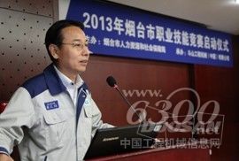 2013年煙臺市職業技能競賽正式啟動 관련 사진