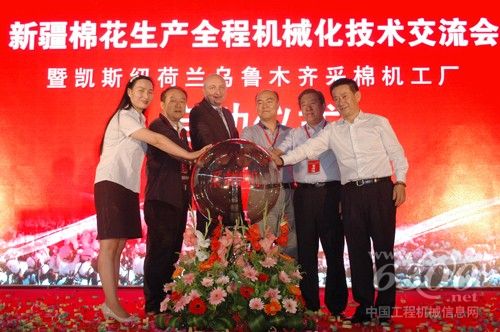 紐荷蘭烏魯木齊采棉機工廠投產 設計年產能300臺