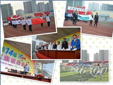 第十四屆斗山家族運動會盛大舉行 관련 사진