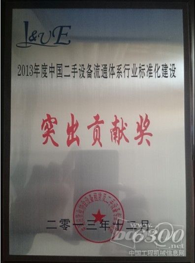 斗山工程機械助力二手設備流通行業發展獲表彰2
