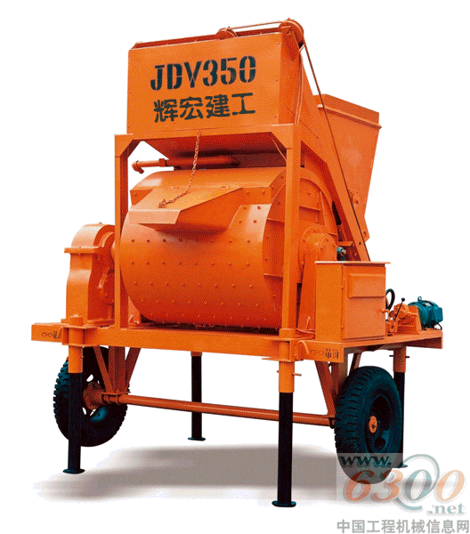 JDY350型系列混凝土攪拌機