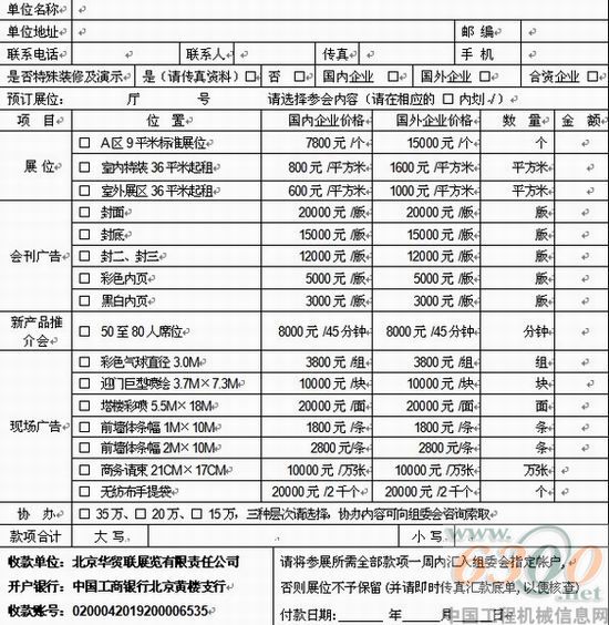 山西 展覽會