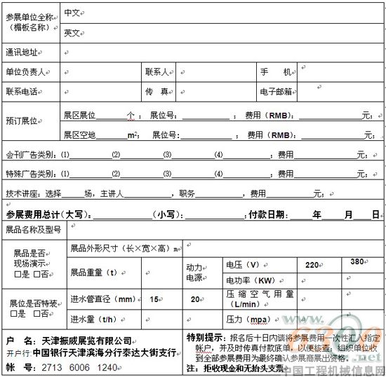 國際金屬加工 技術設備 展覽會